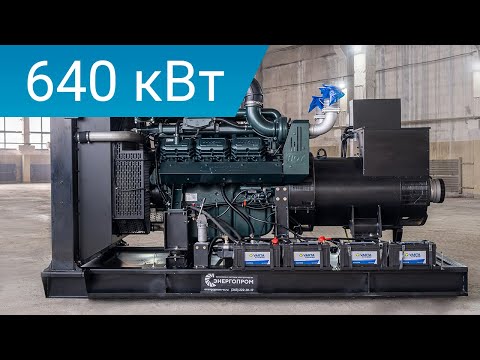 Дизельный генератор 400 кВт Energoprom EFD 500/400 открытый   