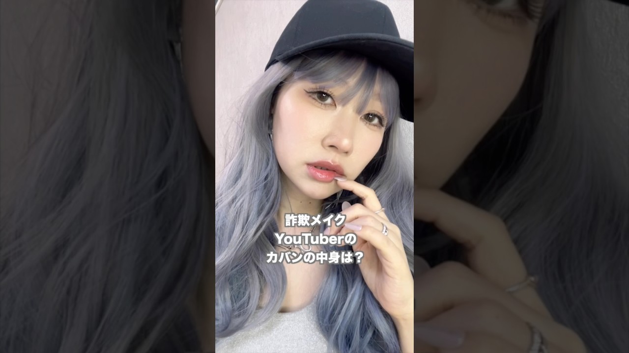 荷物多すぎバッグの中身#shorts