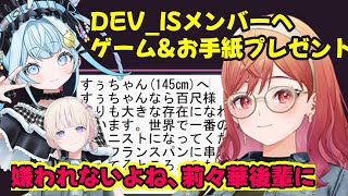 ばんちょー・枢ちゃんへ素敵なお手紙を送る  らでんちゃんの知識への信頼が厚い莉々華社長【ホロライブ切り抜き/一条莉々華/轟はじめ/水宮枢】