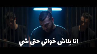 Awled Moufida   انا بلاش خواتي حتى 