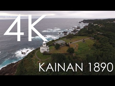 Ertuğrul 1890 - Kashinosaki / 空撮 樫野埼 エルトゥールル号の海難事故