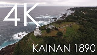 Ertuğrul 1890 - Kashinosaki / 空撮 樫野埼 エルトゥールル号の海難事故