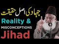 Jihad Ki Asal Haqeeqat Really Of Jihad Dr Israr Ahmed Bayan Drisrarahmed Jihad Allah Islam