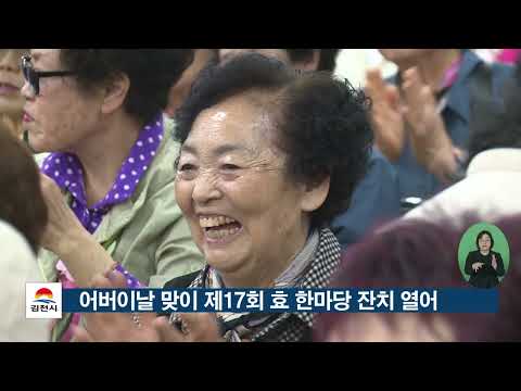 26. 5. 11. 김천시정소식