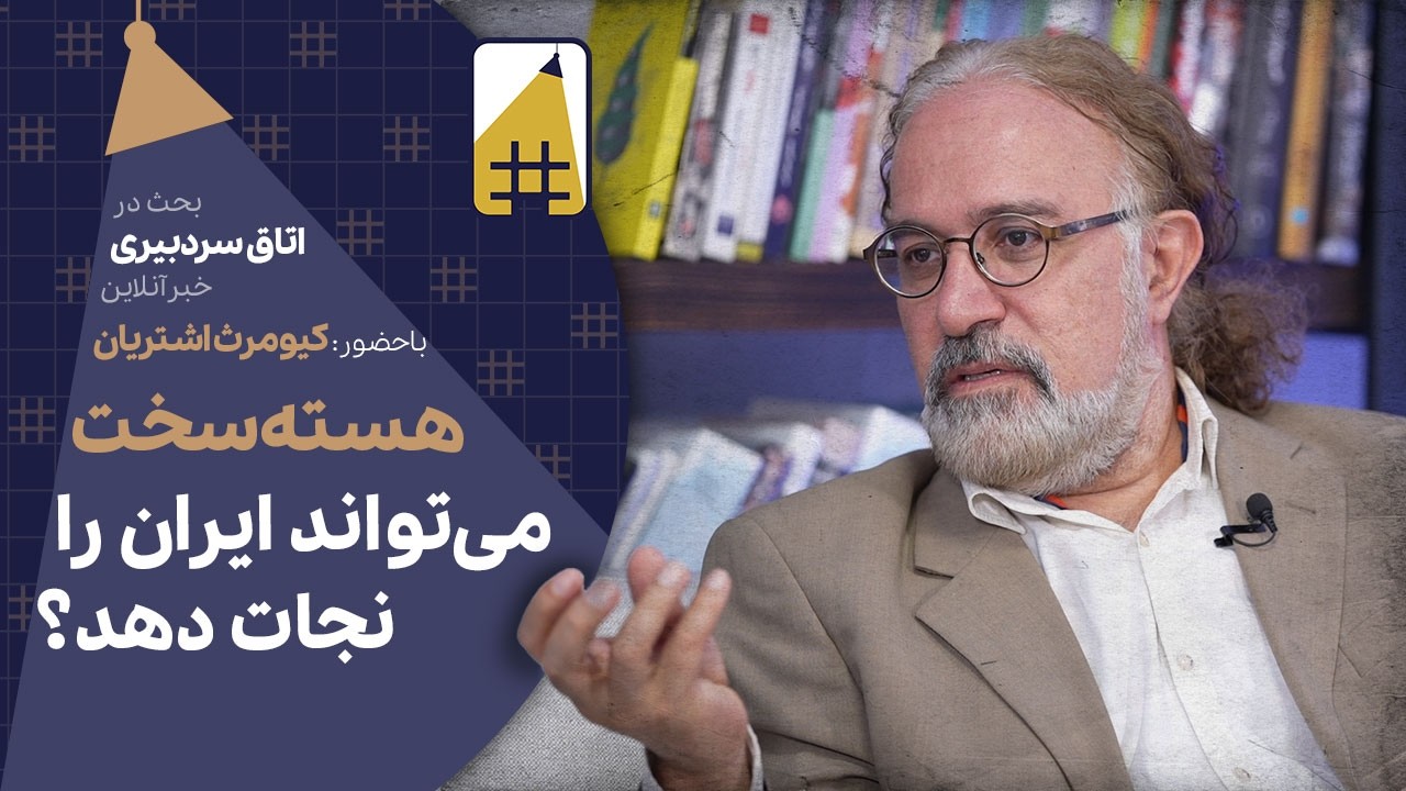 دست‌فرمان حاکمیت عوض می‌شود؟ | Cafe Khabar