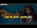 BABA THAMB NA RE TU WHATSAPP STATUS PRIYANKA CHOPRA VENTILATOR BABA MARATHI SONG STATUS