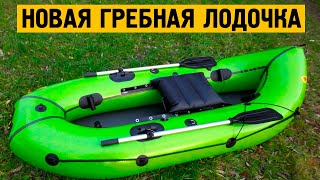 Фотография "ЛЭГО" - универсальная сверхлегкая надувная лодка для рыбалки, охоты из ТПУ из ткань ПВХ (PVC) ткань ТПУ (TPU) 210D ТаймТриал