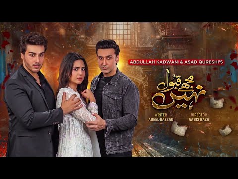 Mujhay Qabool Nahin Episode 38 Teaser | Ahsan Khan - Madiha Imam | Pakisatni Drama