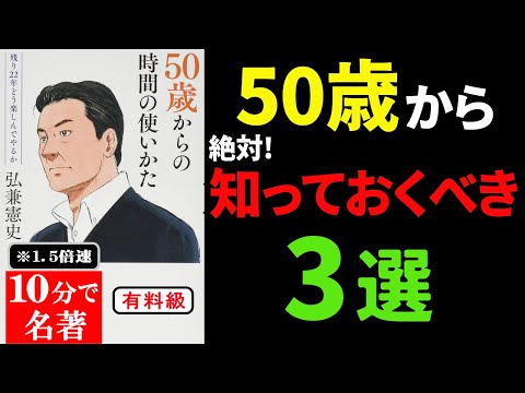 あなたは50歳以上ですか？ですから、今こそ、より長く、より良く生きるために、運動する必要があるのです。