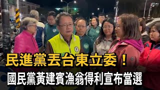 [討論] 賴坤成敗選後 團隊痛罵蔡英文