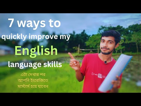 7 Ways To Quickly Improve My English Language Skills | Best Explanation By Dayal Mondal |