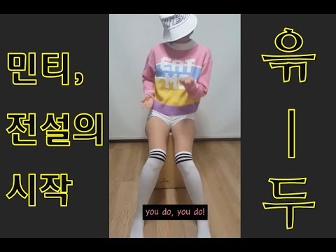 [MV] 민티 (Minty) - You Do (official)