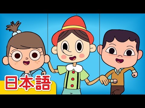 download lagu mp3 mp4 Pinocchio In Japanese, download lagu Pinocchio In Japanese gratis, unduh video klip Pinocchio In Japanese