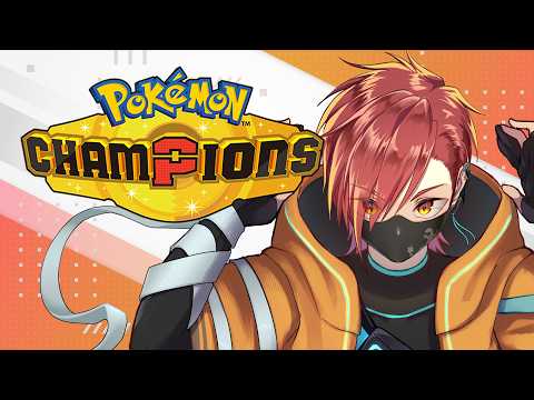 【ポケモンチャンピオンズ】今シーズンもマスターボール級まではいきましょうや