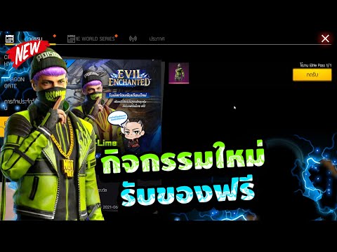 เปลี่ยนชื่อ ฟี ฟาย เท่ๆ