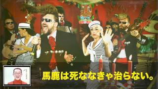 Leningrad Cowboys - Gimme your Sushi [HD] Music Video