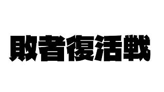 【#にじエアライダーフェス】ねむい歯医者【にじさんじ/舞元啓介】