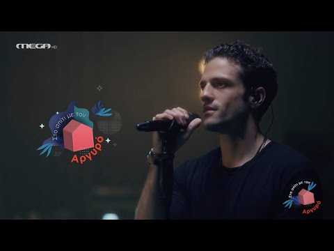 Σπίτι με τον Κωνσταντίνο Αργυρό - Mega- 29.5.2020