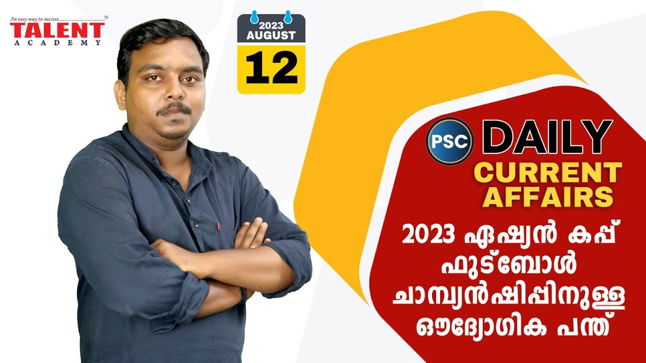 PSC Current Affairs - (12th August 2023) Current Affairs Today | Kerala PSC | Talent Academy