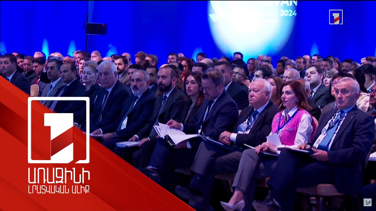 Հիմնական ուղերձը խաղաղությունն էր. «Երևանյան երկխոսություն» միջազգային ֆորումը ծառայել է նպատակին