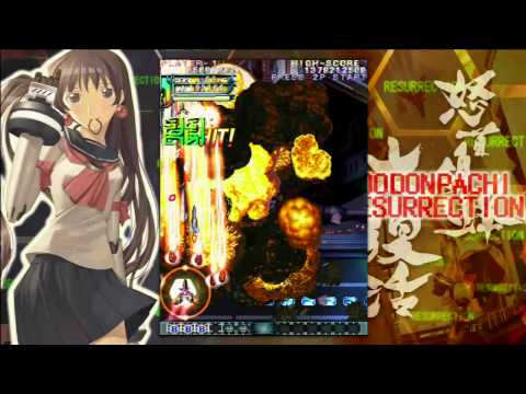 DoDonPachi Resurrection Xbox 360