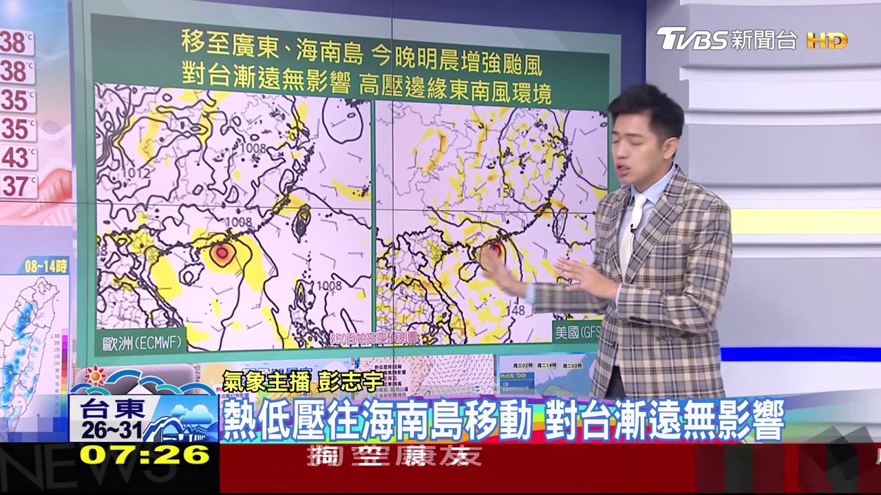 熱低壓今晚恐成新颱「無花果」! 今悶熱防午後大雨