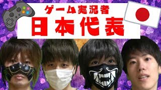 【報告】日本代表としてオリンピックに出場します。【ゲーム部門】