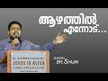 Azhathil Ennodu l ആഴത്തിൽ എന്നോ..| Br.Shijin sha | New Christian Song