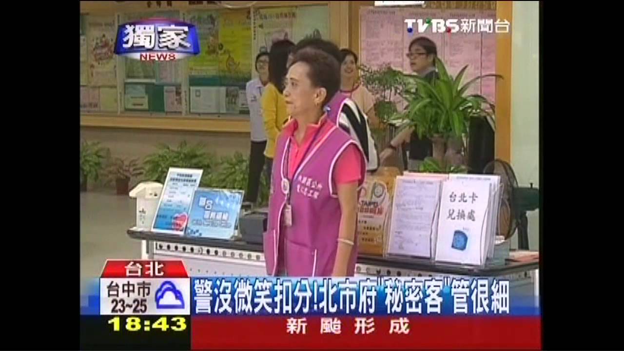 〈獨家〉警沒微笑扣分! 北市府「秘密客」管很細