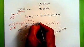 9 ✉ رسالة عَلِمَ وعَرَفَ image