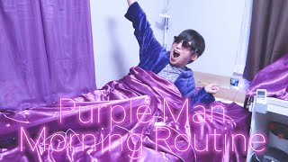 パープルマンのモーニングルーティン。