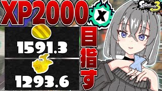 【スプラ3】なんで苦手なアサリが一番高いねん！今日も楽しく本気で！！#スプラトゥーン3