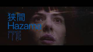 狭間 Hazama - Teaser 1