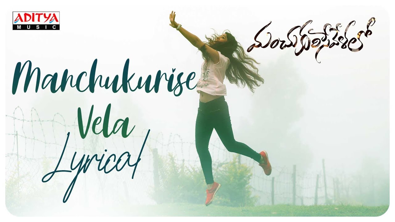Manchukurise Vela Lyrics  | Manchukurisevelalo | Pranali Ghogare | Hema Chandra | Shravan Bharadwaj