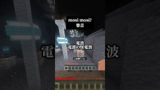 もしもーし、聞こえてる？📞 男声キーでmosi mosi?／楽音を歌いました🌟 #歌ってみた #マイクラ