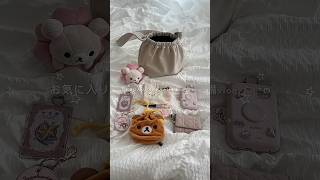 お気に入りたちと朝のお出かけ準備vlog🪄◝*ෆENFJなのに朝7:00に起きられなくなった👉🏻👈🏻💦#日常vlog
