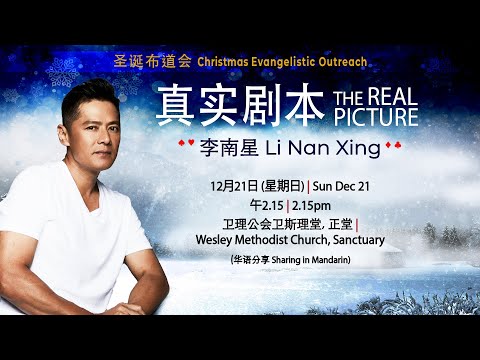 21 December 2025 | 华语崇拜 Mandarin Worship Service | 圣诞布道会: 真实剧本