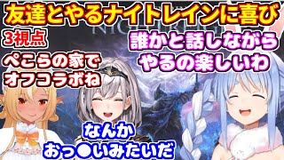 【エルデンリング ナイトレイン（3視点）】念願のコラボで初心者のノエフレをリードするぺこら【ホロライブ切り抜き/白銀ノエル/不知火フレア/兎田ぺこら】