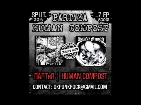 PARTiYA - split w/ HUMAN COMPOST [2016]