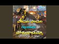 Podala Podala Gatlameeda Pothujoodammo