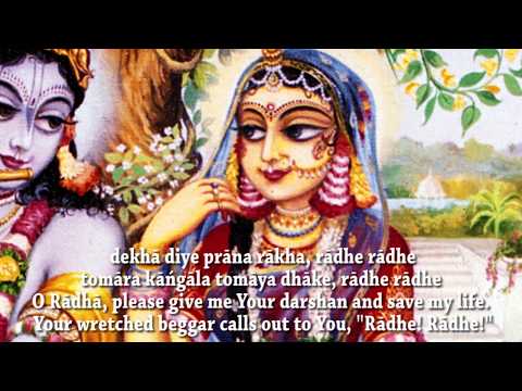 Glories of Srimati Radharani