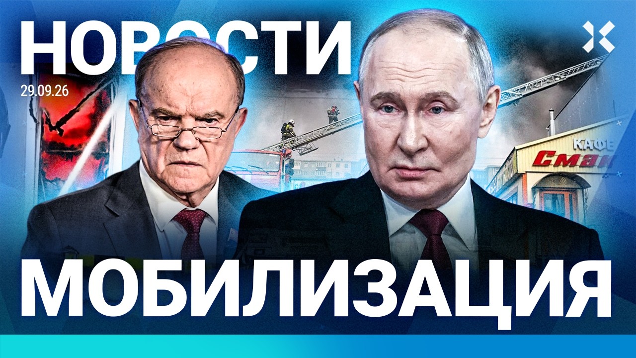 ⚡️НОВОСТИ | ВЗРЫВ В РОССИИ. ТРАУР | МАССОВЫЕ ОБЛАВЫ ВОЕНКОМАТОВ | ПРОТЕСТ СТУ