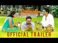 Tസുനാമി Official Trailer | Lal & Jr | Innocent | Mukesh | Aju Varghese | Balu | Yakzan & Neha