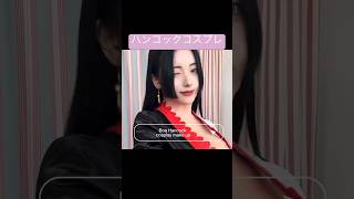 #onepiece #コミケ #fashion #コスプレ #ワンピース #anime #beautiful #beauty #ハンコック　#ボアハンコック