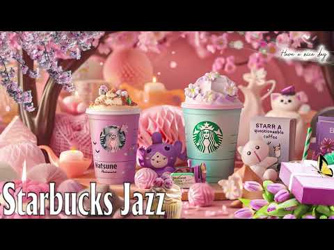 【作業用bgm】24時間のハッピースターバックスミュージック - スタバで聴きたいジャズミュージック コーヒーを飲みながら作業に没頭【スタバBGM】🎈🎈🎈