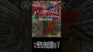 わっしょいわっしょい #マイクラ #shorts