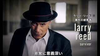 客のいない音楽の聖地で歌うラリー・リードが切ない／映画『デトロイト』特別動画