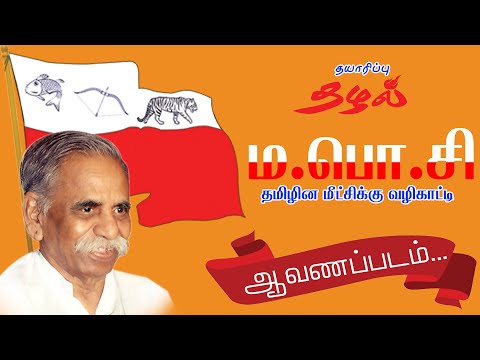 ம.பொ.சிவாஞானம்