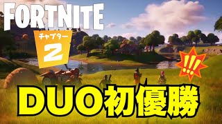［Fortnite2］コレオリスナー（課金厨）とデュオに行ってキャリーしてやったぜ！
