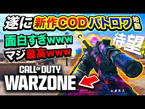 火で火を消す: これが「CoD: Warzone」のキャンパーを倒す方法です
